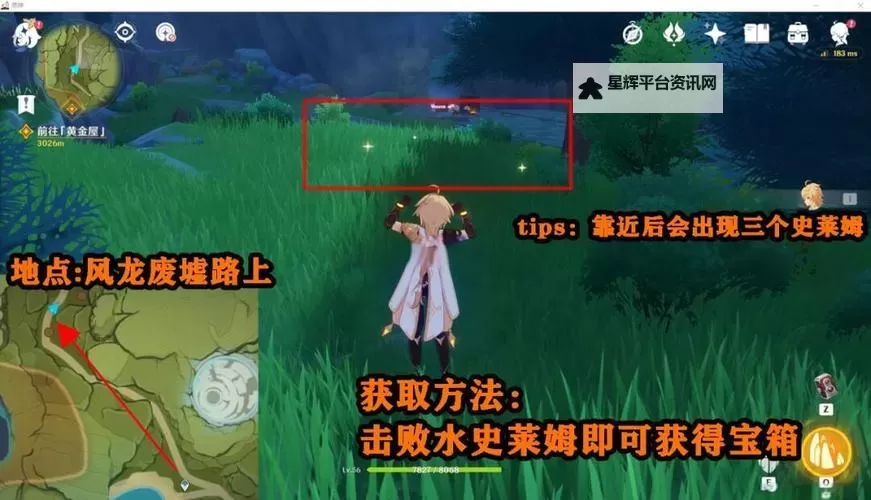 《原神》狭间之街密室解谜教学 隐藏华丽宝箱获取教程图1