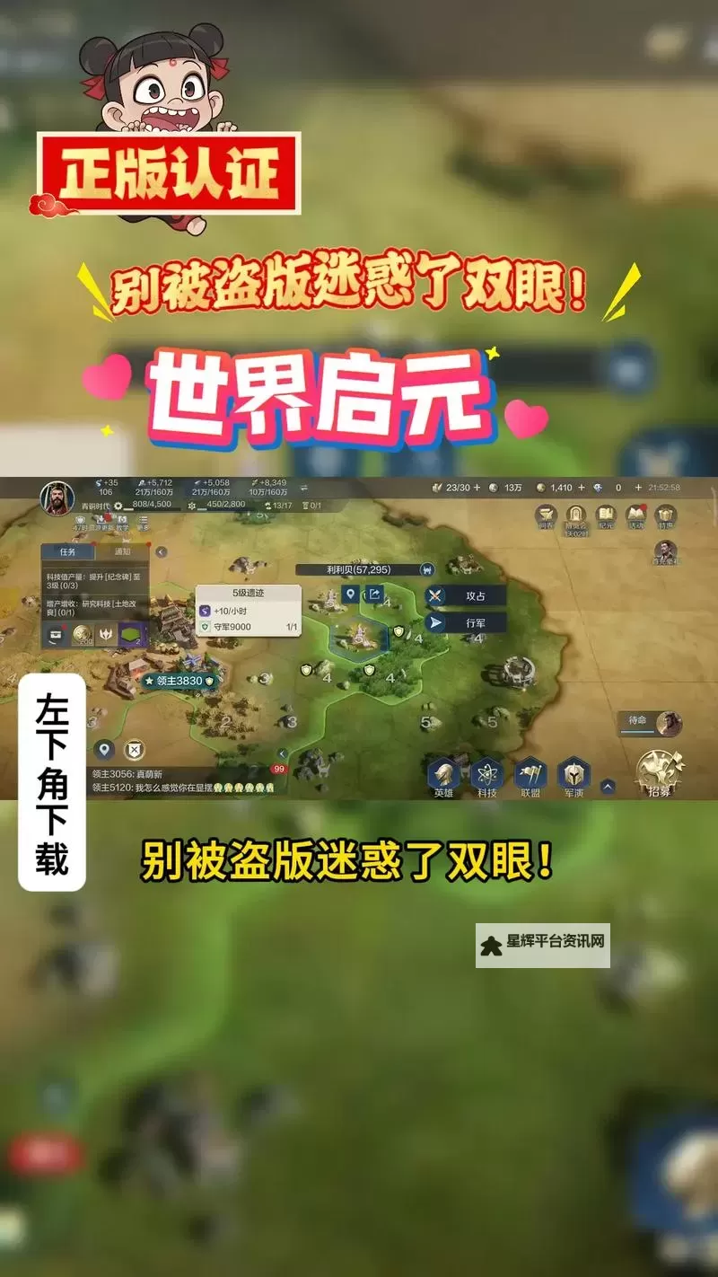 《世界启元》内测返利领取公告图1