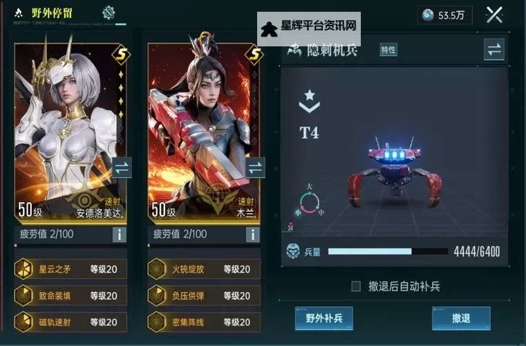 《群星纪元》资源集中流PVP配队，平民强力低损开荒阵容分享图1
