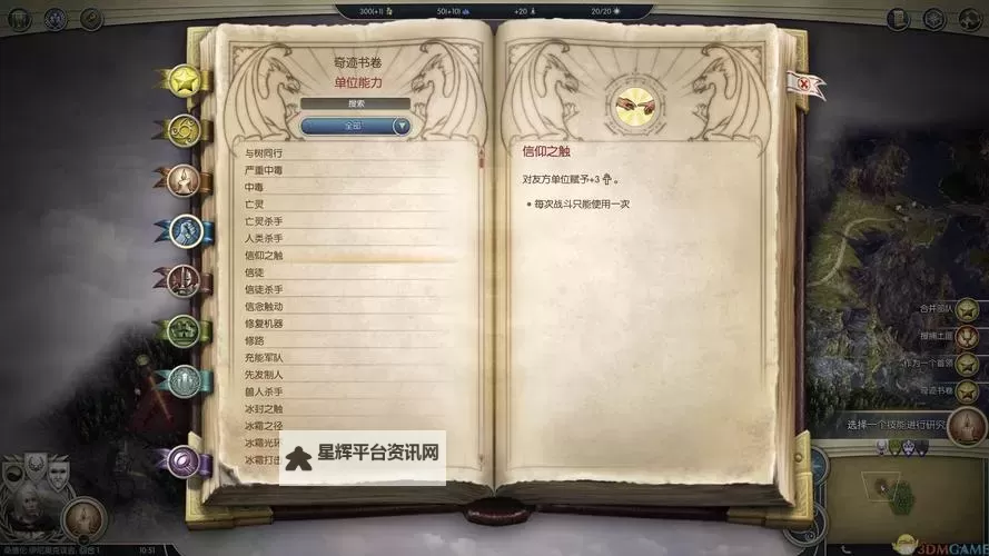 奇迹时代3 各职业上手心得图1