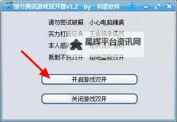 怪物x联盟2双开挂机软件推荐  怎么双开怪物x联盟2详细图文教程图1