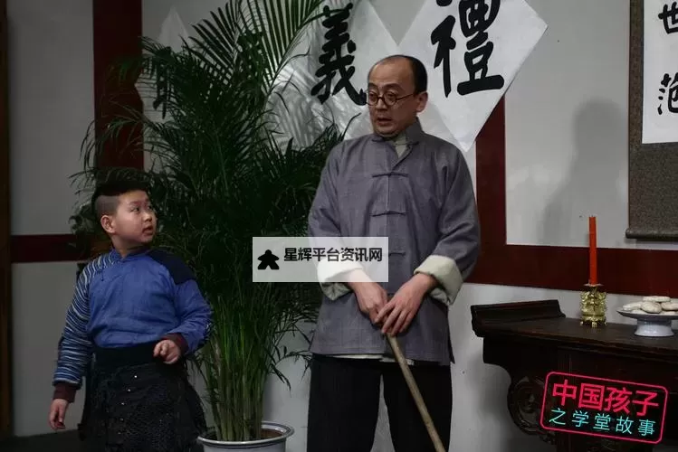 中国孩子之学堂故事：点亮未来的青涩岁月图1