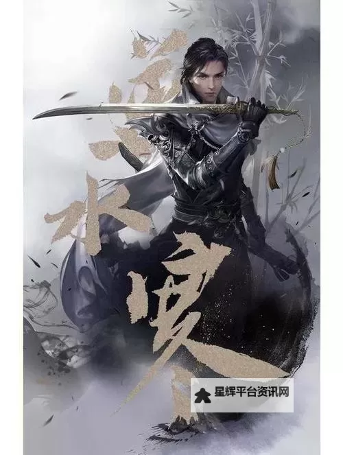 《逆水寒手游》汴京100&探索速成攻略 汴京全要素收集教程图1