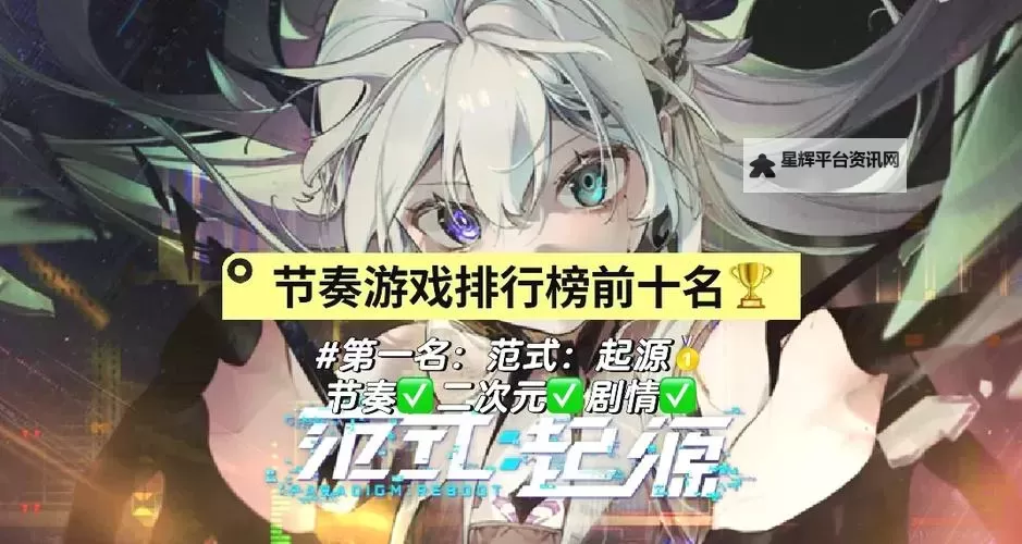 十大音乐游戏推荐 十大音乐游戏有哪些图2