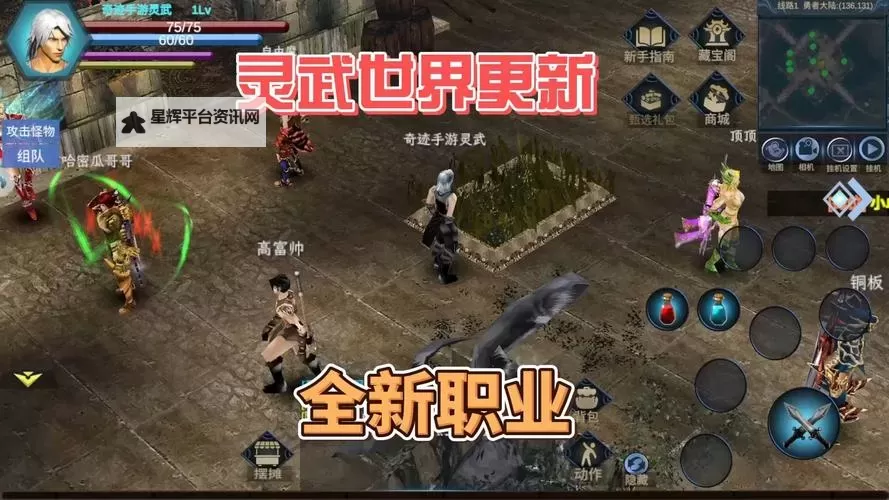 灵武世界电脑版下载 推荐好用的灵武世界电脑版模拟器下载图1