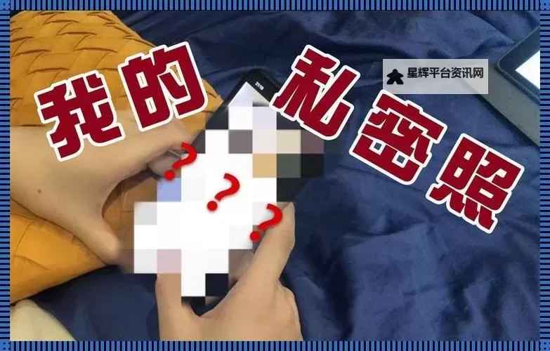 自己惩罚自己必须跟隐私有关:一场自我审视的隐秘较量图1