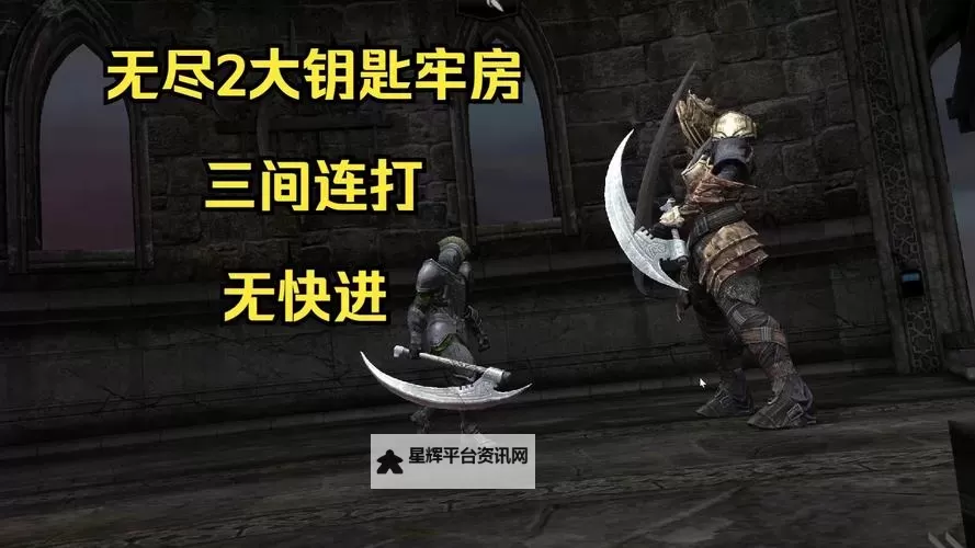 暗黑无尽之剑电脑版下载 暗黑无尽之剑电脑版的安装使用方法图1