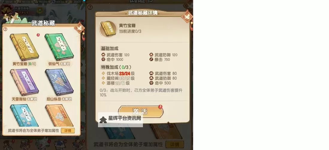 我要当掌门礼包码在线领图1