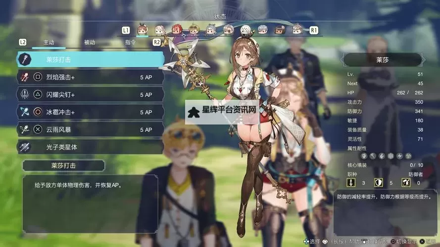 《莱莎的炼金工房3》莱莎道具流毕业装备制作教程图1