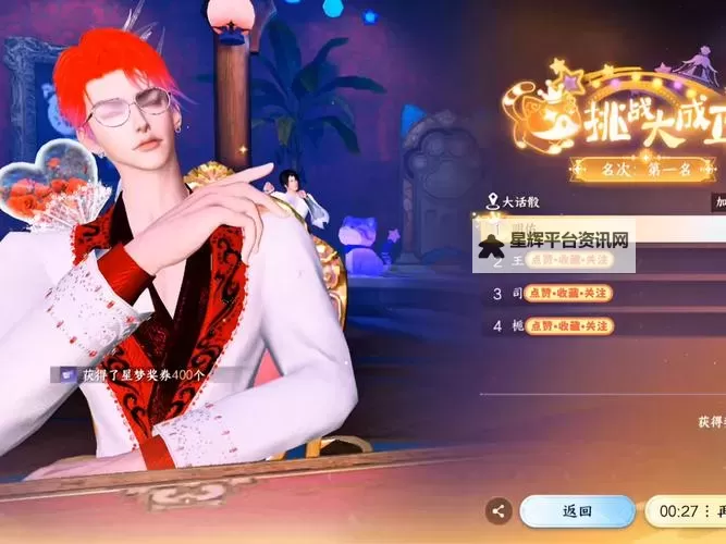 摇摇西游-欢乐大话骰挂机软件&双开软件推荐 轻松搞定摇摇西游-欢乐大话骰双开和挂机图1