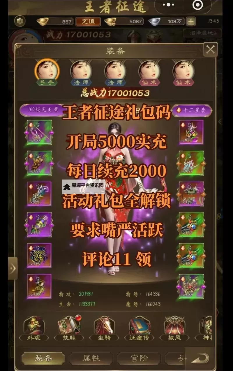 动物王者礼包码是什么 动物王者礼包码免费领取图1