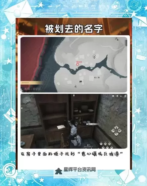 《燕云十六声》江湖黑话任务攻略 江湖黑话任务完成方法图1