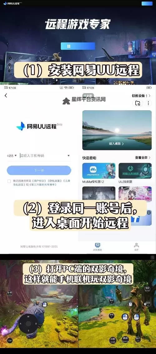 影界双开挂机软件推荐 怎么双开影界详细图文教程图1