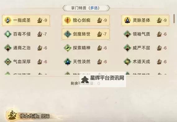 《宗门志》快速获取灵石方法图1