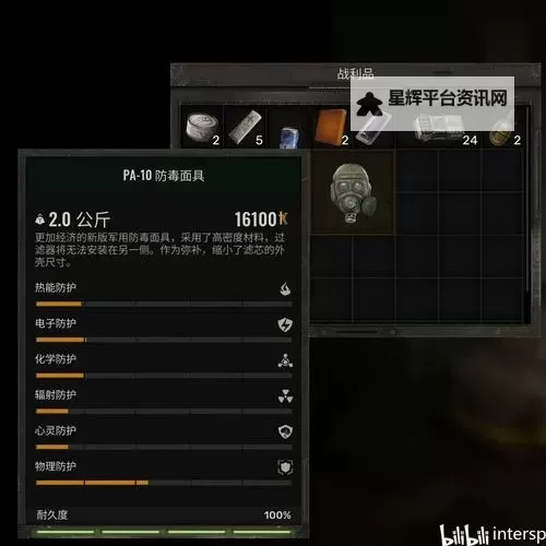 《潜行者2切尔诺贝利之心》达兰博士家保险箱密码分享 保险箱密码是多少图1