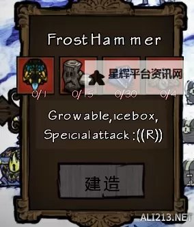 《饥荒》精灵公主专属装备图文说明 精灵公主专属装备一览图1