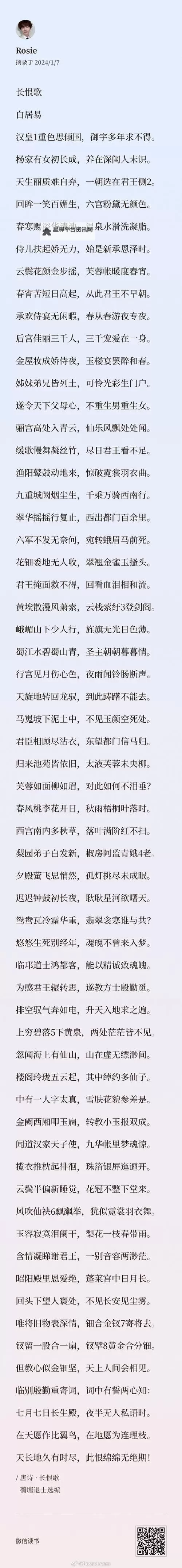 有女芙蓉初长成2：春光乍泄的少女芳华图1