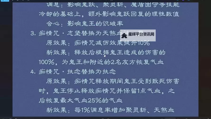 《诛仙世界》罡鬼王第三天PVE技能详解图1