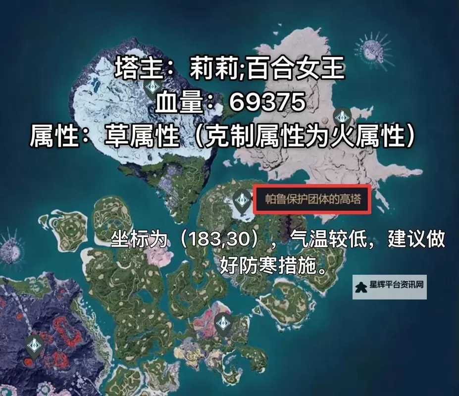 《幻兽帕鲁》高塔BOSS位置及挑战顺序推荐 高塔塔主位置在哪图1