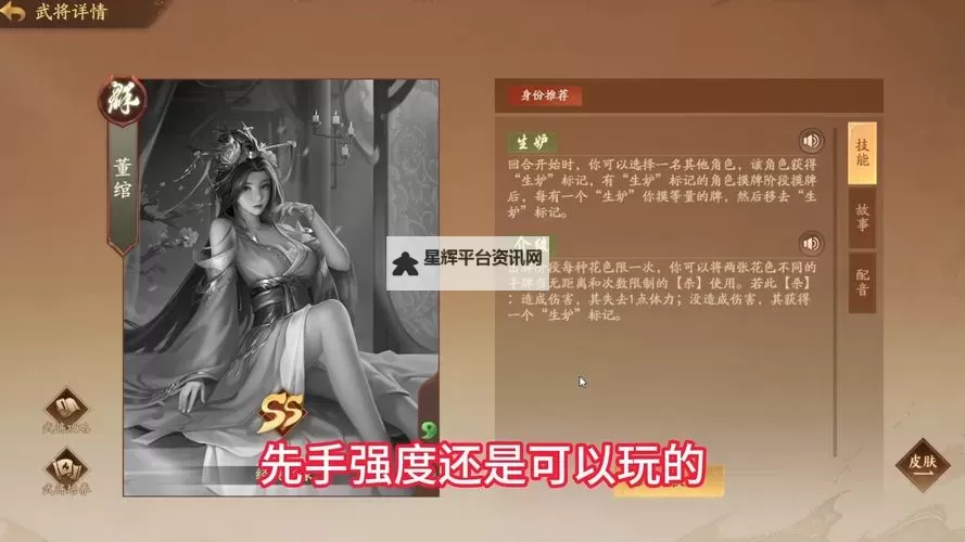 《乱入英雄》武将攻略：武将阵营、职业详解！图1