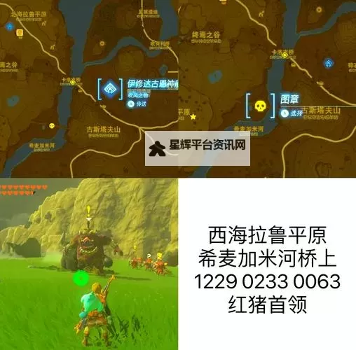 《塞尔达传说王国之泪》死亡之山BOSS打法技巧 伊尔巴基亚怎么打图1