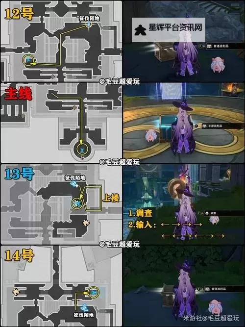 《崩坏星穹铁道》纷争荒墟悬锋城宝箱攻略图1