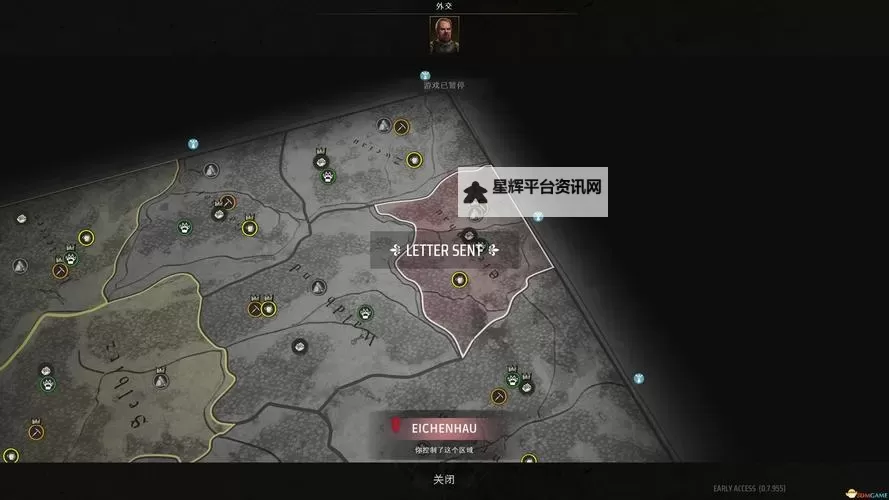《庄园领主》自定义旗帜纹理教学图1