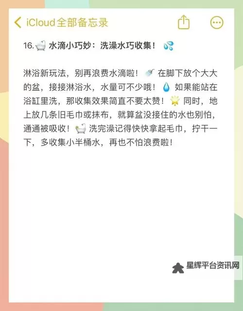 巧妙方法揭秘:怎么让水越玩越多图1