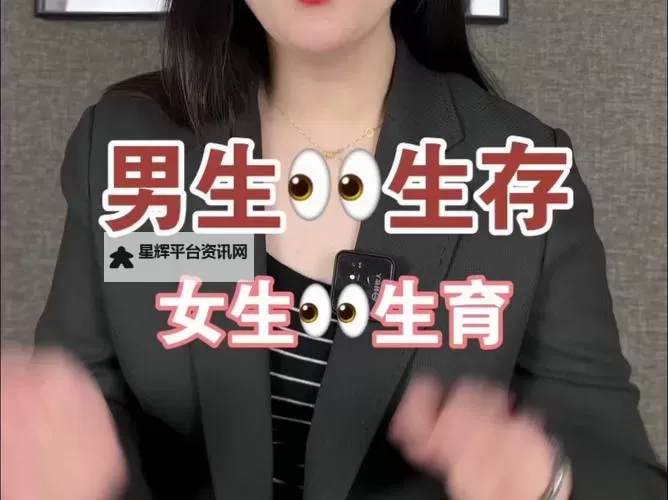 男生和女生一起努力生孩子免费网站：共同携手迎未来图1