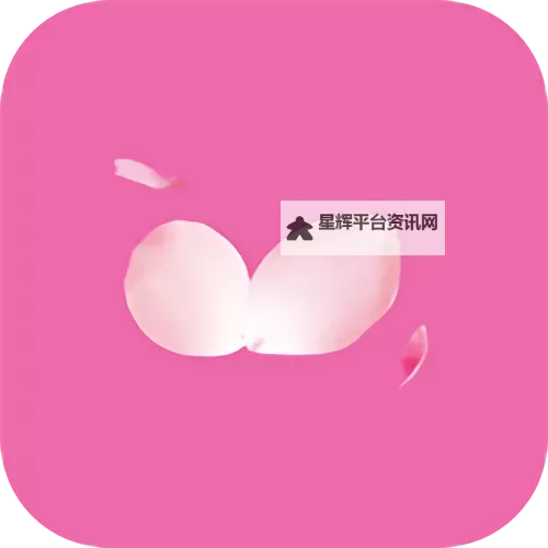探索最新潮流：粉色app污带来的独特体验图1