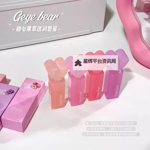 全面指南：水蜜桃唇蜜嘟嘟唇的购买方式解析图1