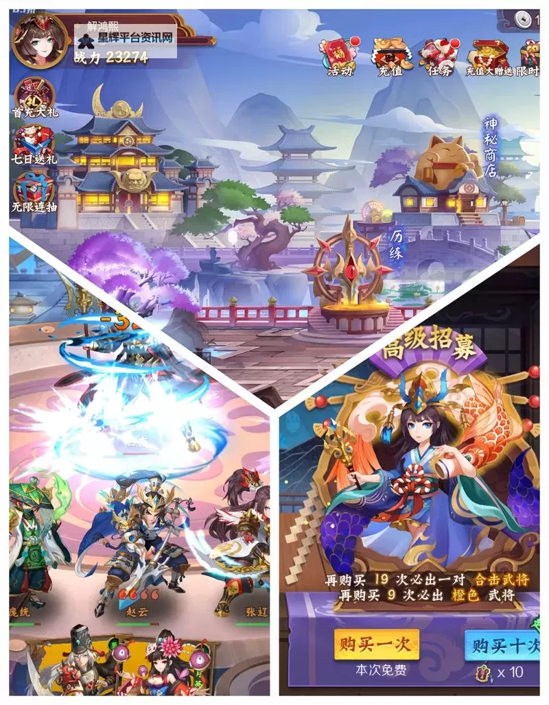 十大PC三国游戏盘点 有哪些好玩的三国游戏图1