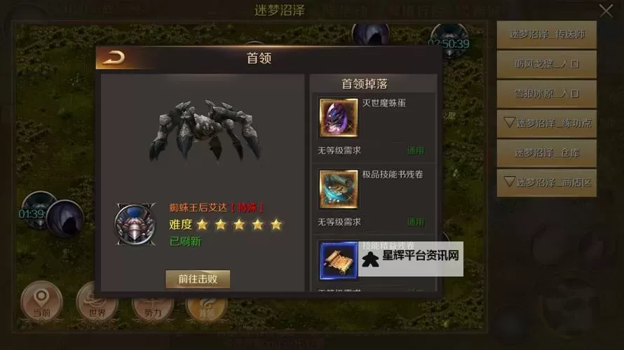 打蜘蛛真掉大飞!魔域口袋版新手攻略图1