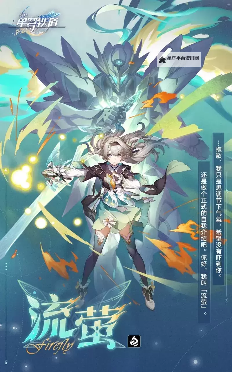 《崩坏星穹铁道》流萤养成材料统计图1