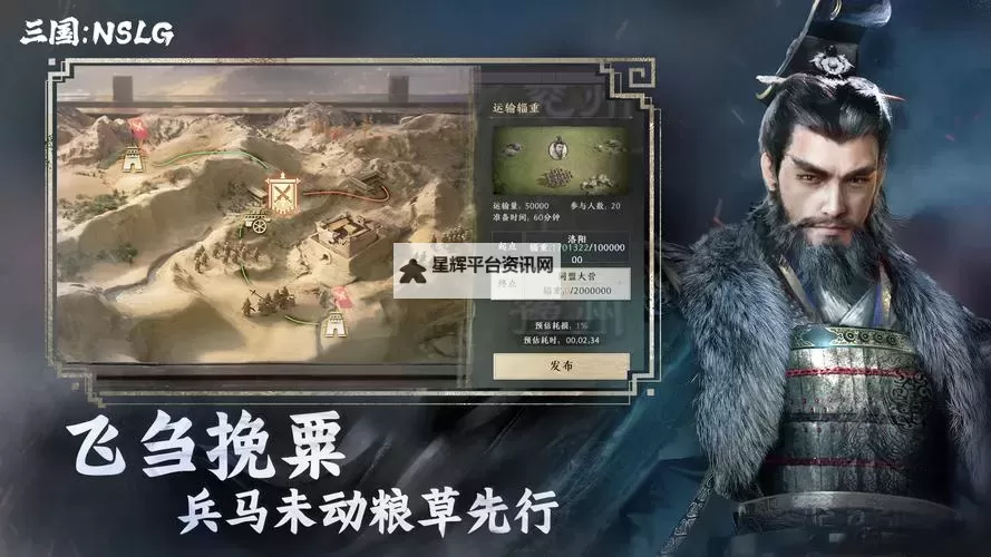 十大PC三国游戏盘点 有哪些好玩的三国游戏图2