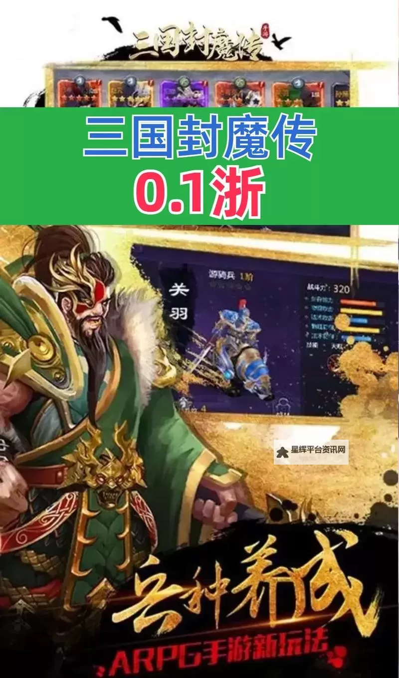 三国封魔传怎么双开  三国封魔传双开挂机软件推荐图1