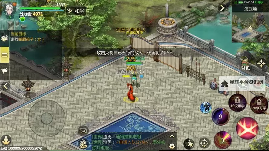 《剑侠世界起源》怎么传功? 《剑侠世界起源》传功系统介绍图1