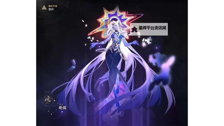 《崩坏星穹铁道》星神欢愉背景故事解析图1