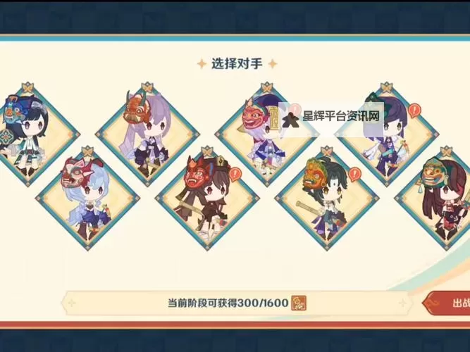 《原神》5.3海灯节灯下演武满奖励阵容推荐 灯下演武配队攻略图1