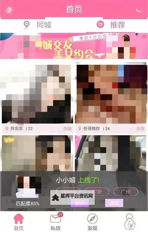 晚上十大APP禁用黄台：保障青少年健康的有效措施图1