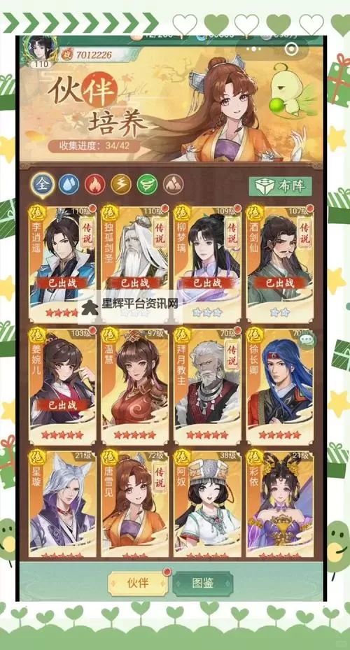《仙剑奇侠传新的开始》隐藏成就攻略：三大隐藏成就获取方法详解！图1