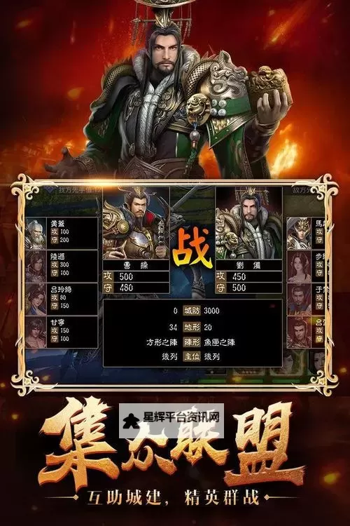烽火十八州电脑版下载 怎么电脑玩烽火十八州？图1