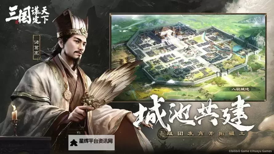 三国战天下电脑版下载 电脑玩三国战天下模拟器推荐图1