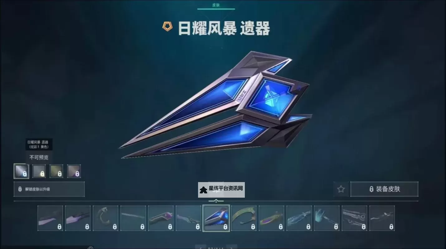 《无畏契约》新通行证卡面暗示下赛季终极套 或将允许武器DIY图1