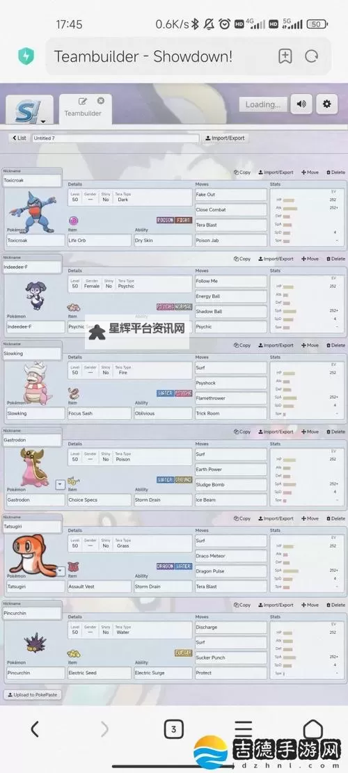 《宝可梦朱紫》租用队伍方法教学 怎么租用队伍图1