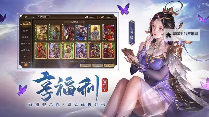 三国杀OL电脑版下载 怎么电脑玩三国杀OL？图1
