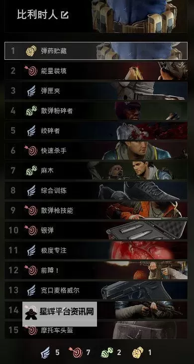 《喋血复仇》霍夫曼手雷流卡组分享图1