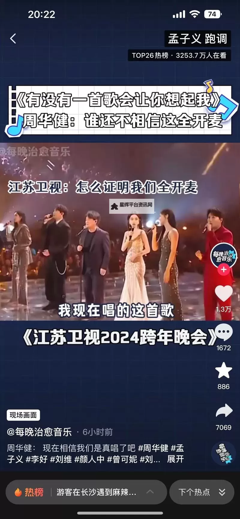 2021年江苏元旦晚会精彩纷呈回顾与展望图1