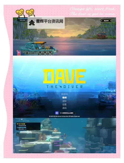《潜水员戴夫》极限开局思路讲解图1