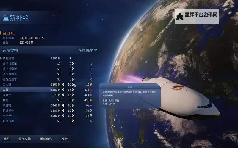 《火星求生》前、中、后期发展思路解析 火星求生怎么玩图1